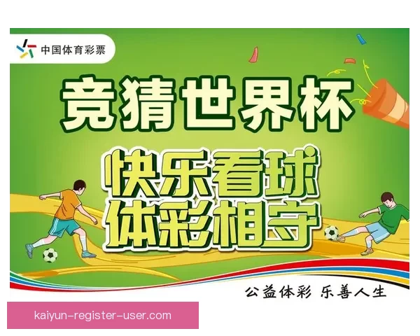 最新体育赛事竞猜攻略，全面解析投注技巧助你轻松赢球