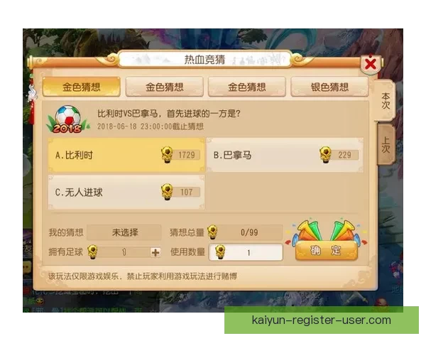 足球竞猜投注全攻略 提升盈利技巧与策略分析